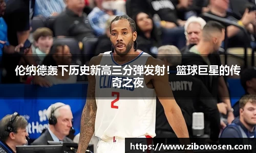 球友