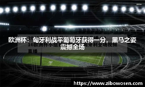 球友会