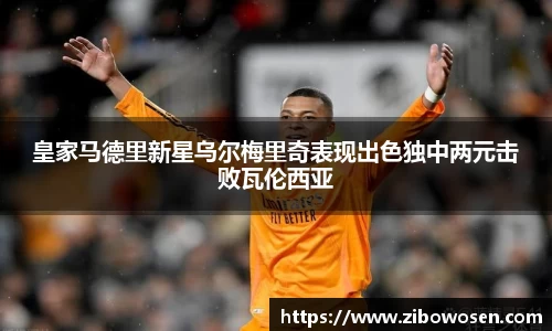 球友