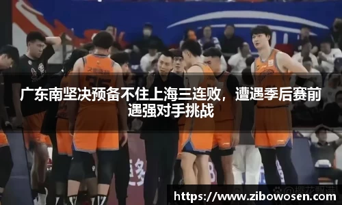 球友