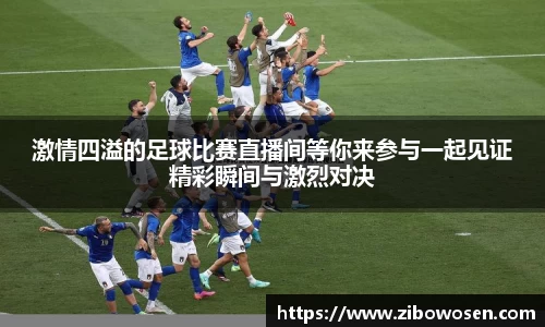 qy球友会体育