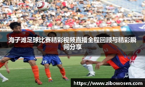 球友