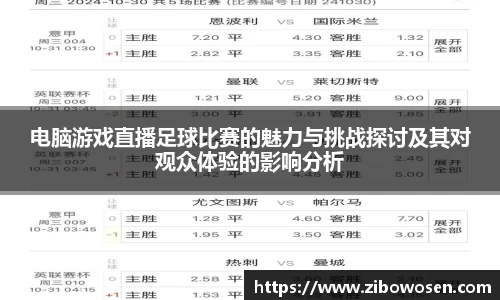 球友