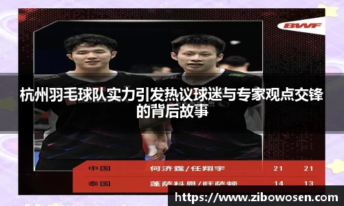 球友